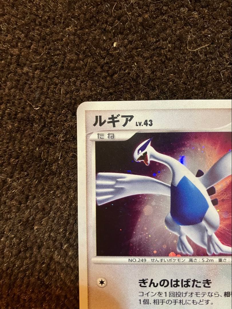 ポケモンカード ルギア DPBP キラ ホロ 伝説 Lugia 状態あり ポケカ