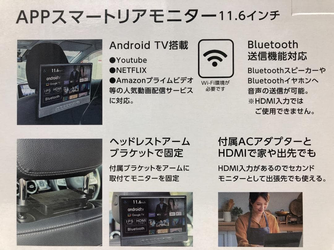 KEIYO11.6インチAndroid TVスマートリアモニター AN‑M033