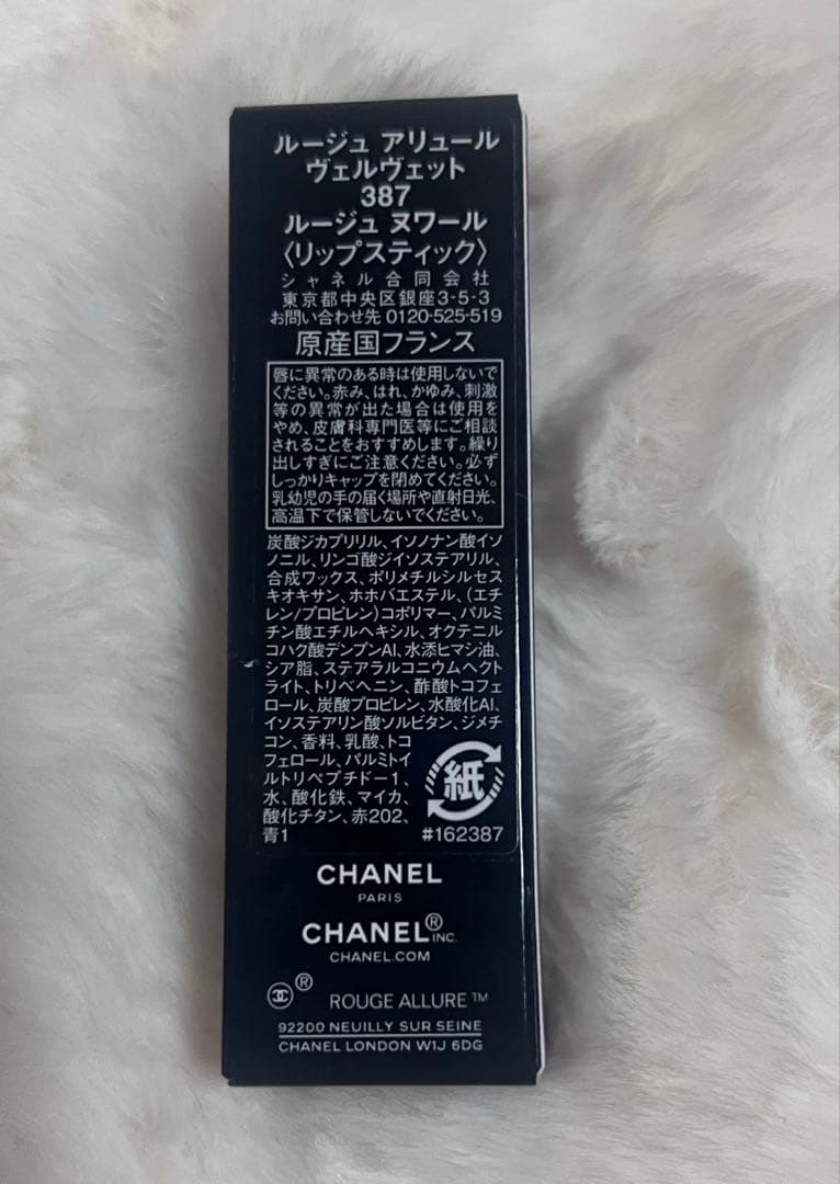 シャネル　ルージュ アリュール ヴェルヴェット ルージュ ヌワール　387