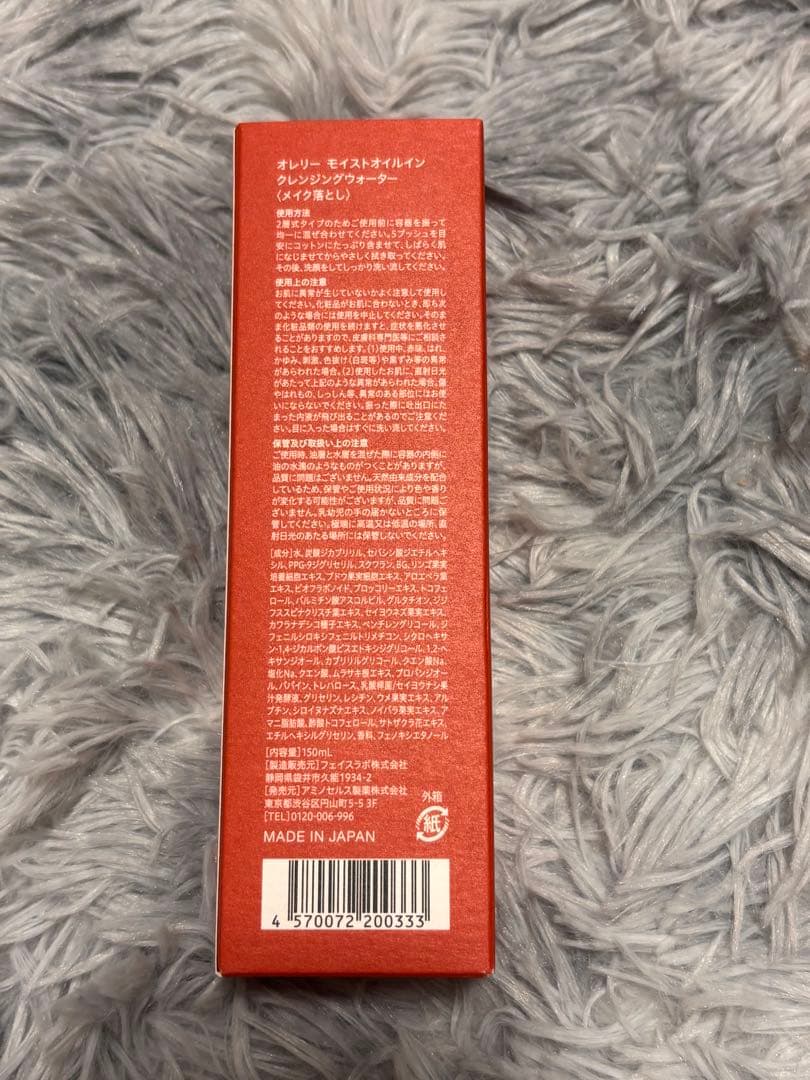 Aurelieオレリー 洗顔 クレンジング パック トライアルセット コットン