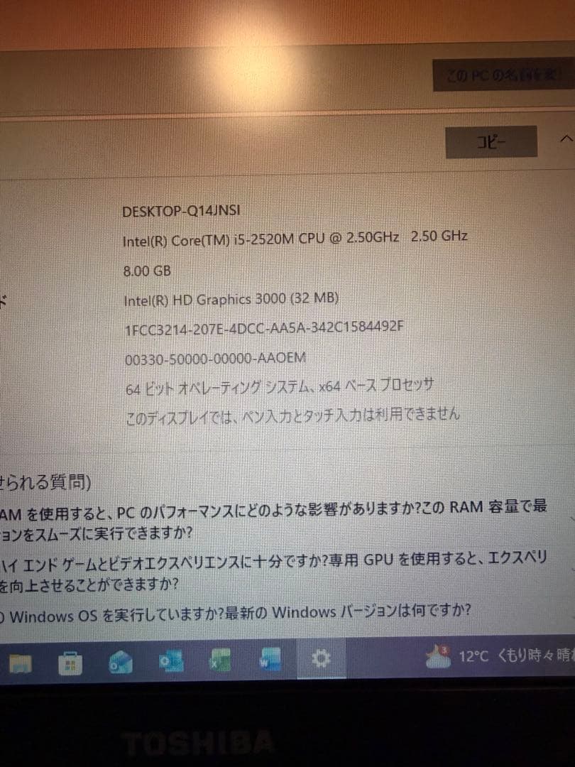 TOSHIBA dynabook R731 ノートPC 東芝　ノートパソコン