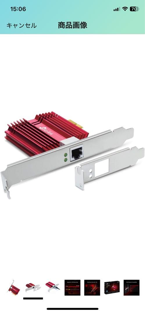 TP-Link PCIe ネットワークカード 赤
