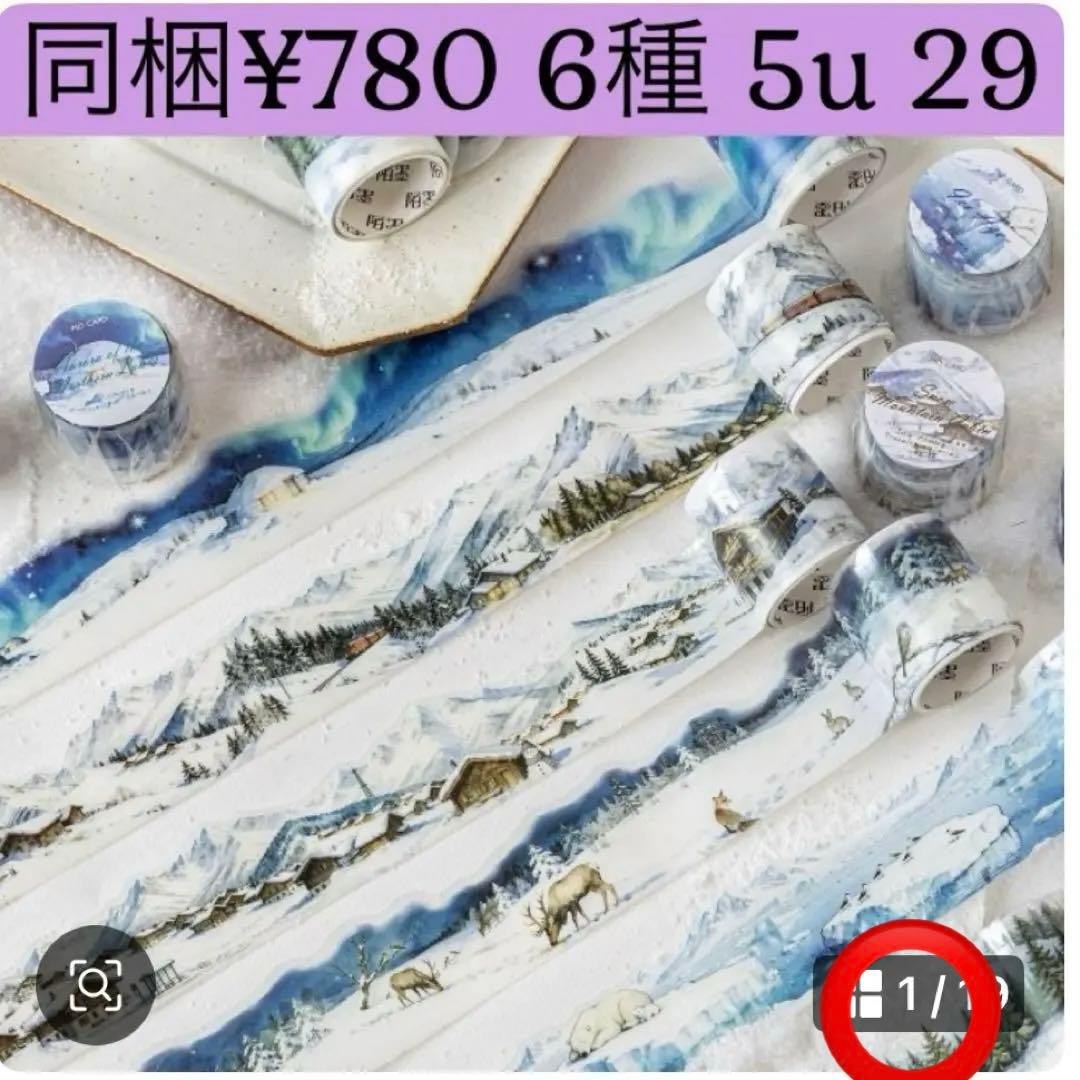 お取り置き中(*・ᴗ・*) コラージュ素材