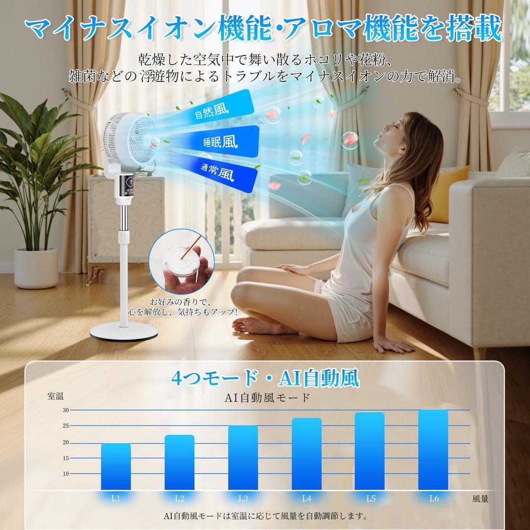 サーキュレーター 360度首振り 扇風機 DCモーター 無段階高さ調整 パネル