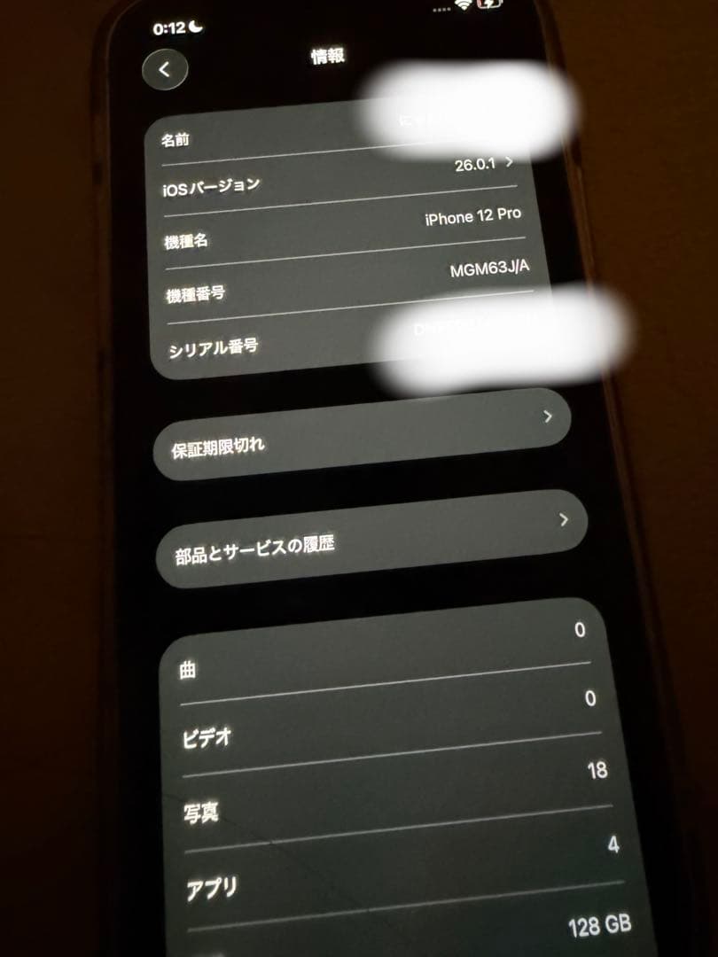 iPhone 12 pro シルバー 128GB