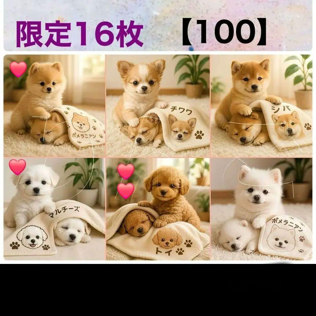 あんず