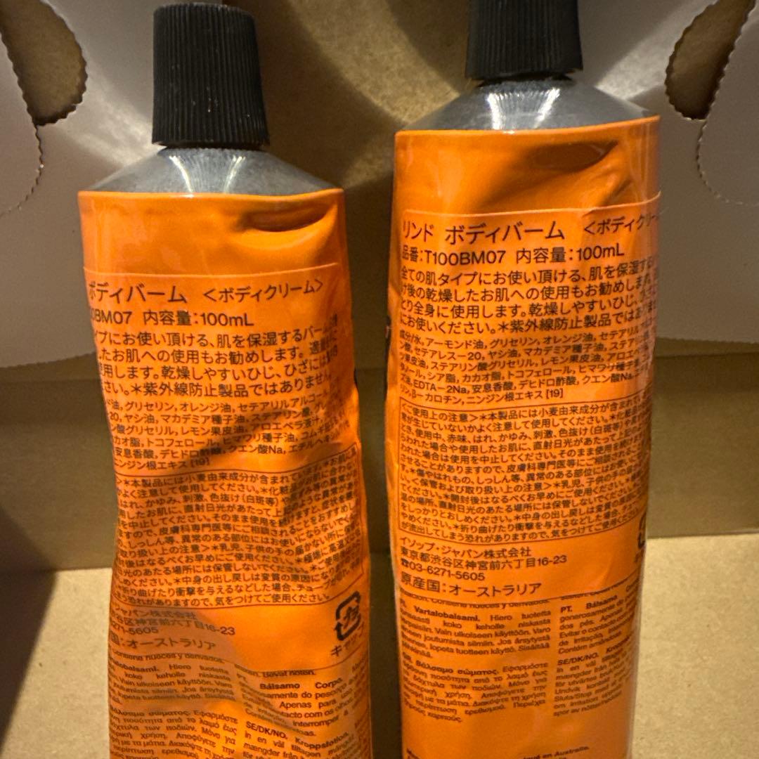 Aesop Concentrate Body Balm 100ml ✖️2個