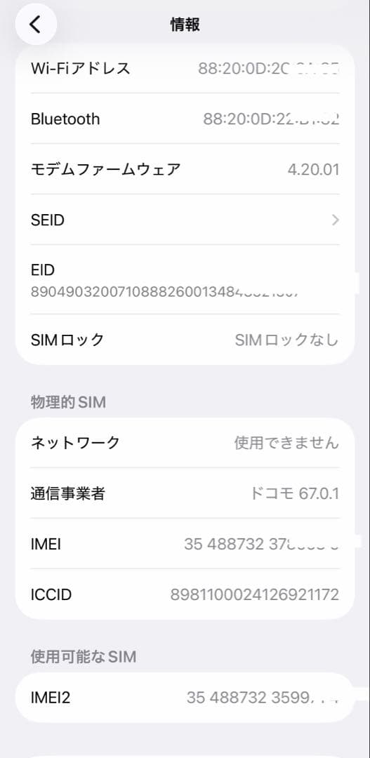 iPhone14 128GB SIMフリー バッテリー88% 残債なし 美品