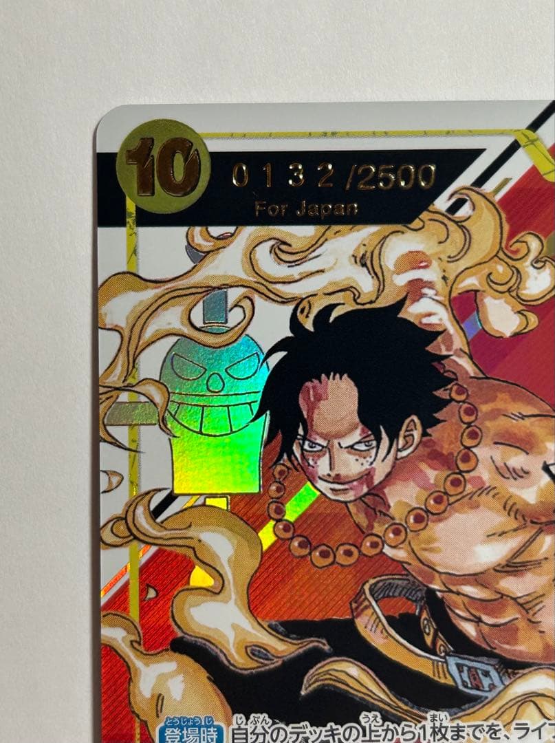 ワンピースカードゲーム シリアル エース 開封品 フラッグシップバトル 優勝景品