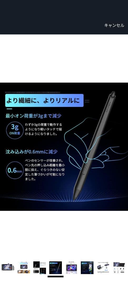 XP-PEN 液晶ペンタブレット本体 XP-PEN Artist Pro 16