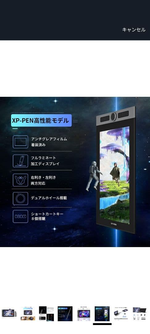 XP-PEN 液晶ペンタブレット本体 XP-PEN Artist Pro 16
