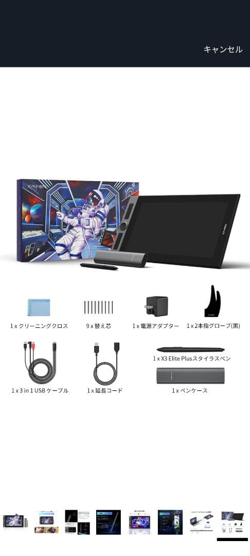 XP-PEN 液晶ペンタブレット本体 XP-PEN Artist Pro 16