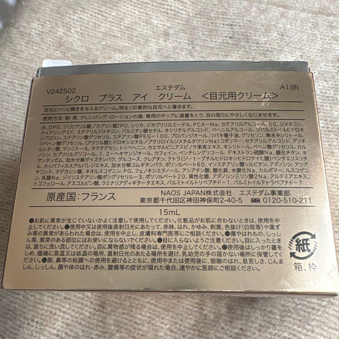 ESTHEDERM CYCLO+ 目元用クリーム 15ml