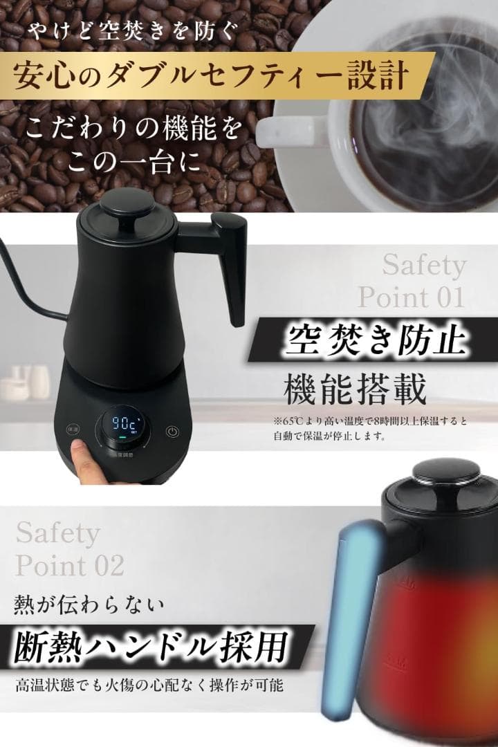 【新品】王様のブランチ出演のバリスタと共同開発 コーヒー用電気ケトル