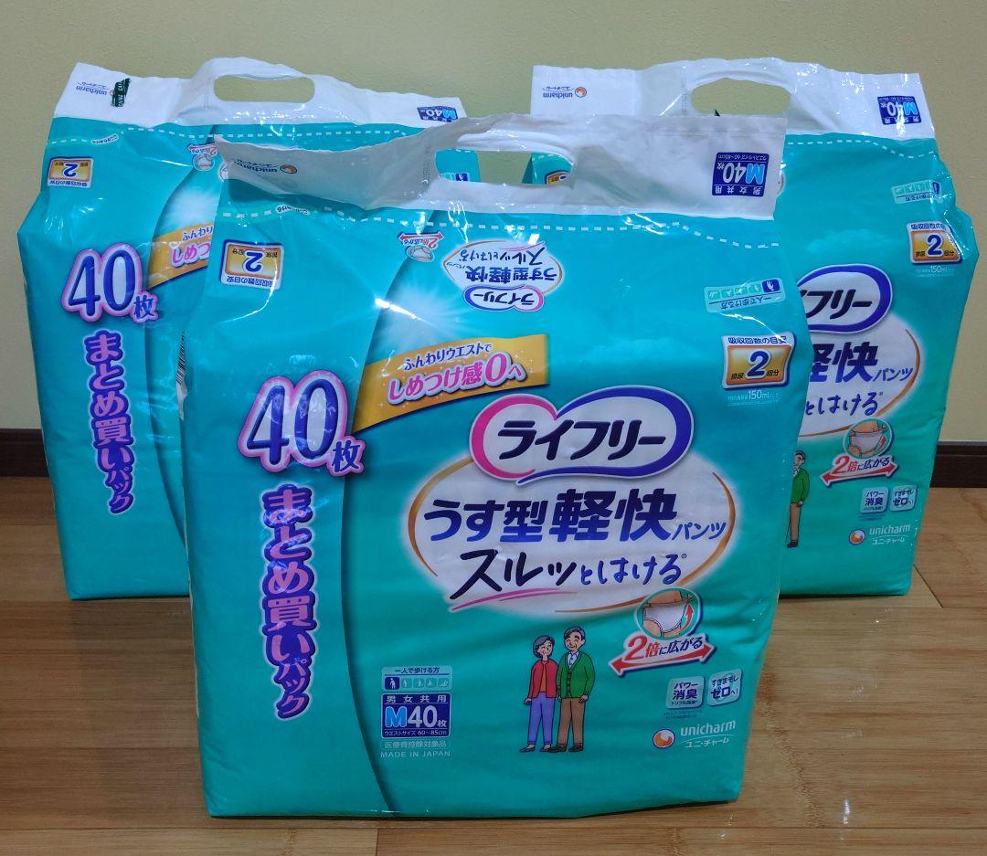 ライフリー うす型軽快パンツ Mサイズ 40枚入り✕3パックまとめ売り