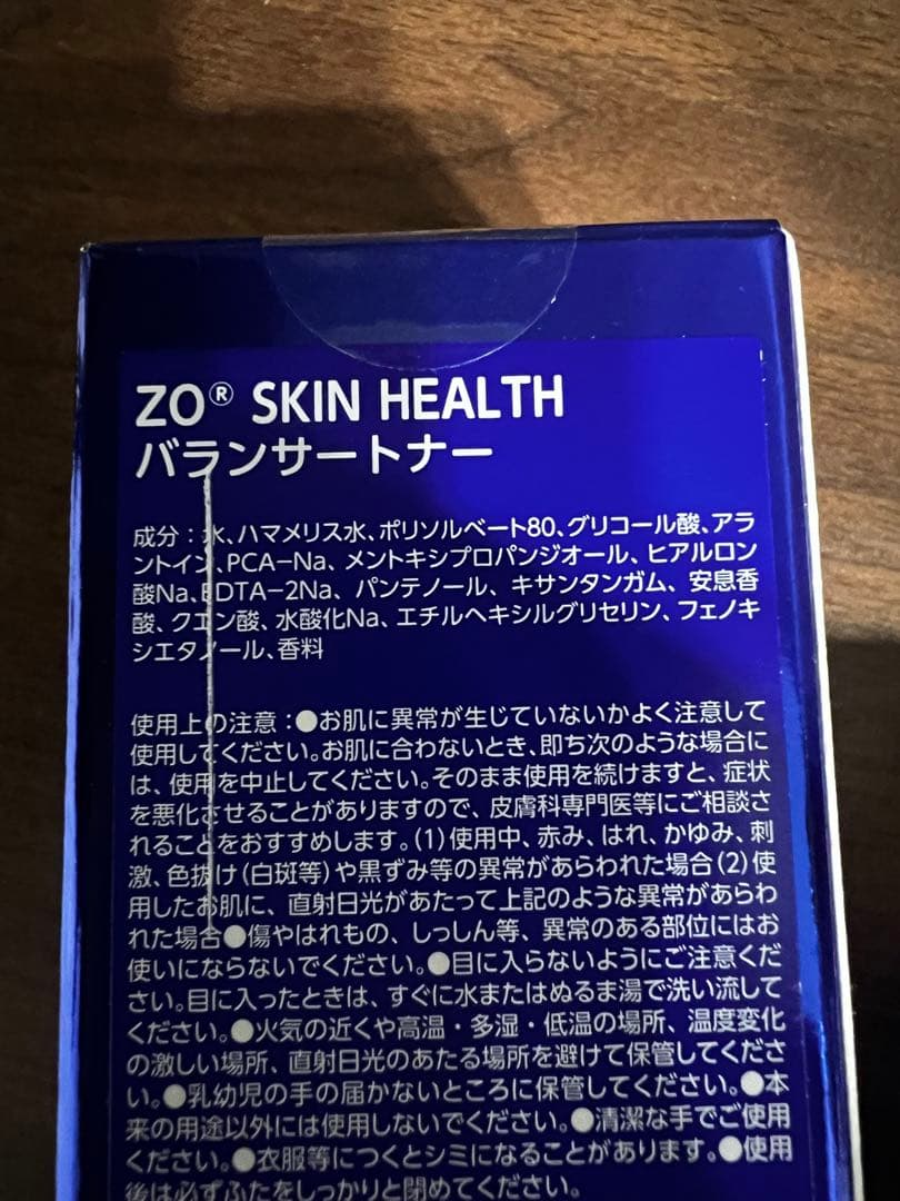 ZO SKIN HEALTH ゼオスキン　2点セット