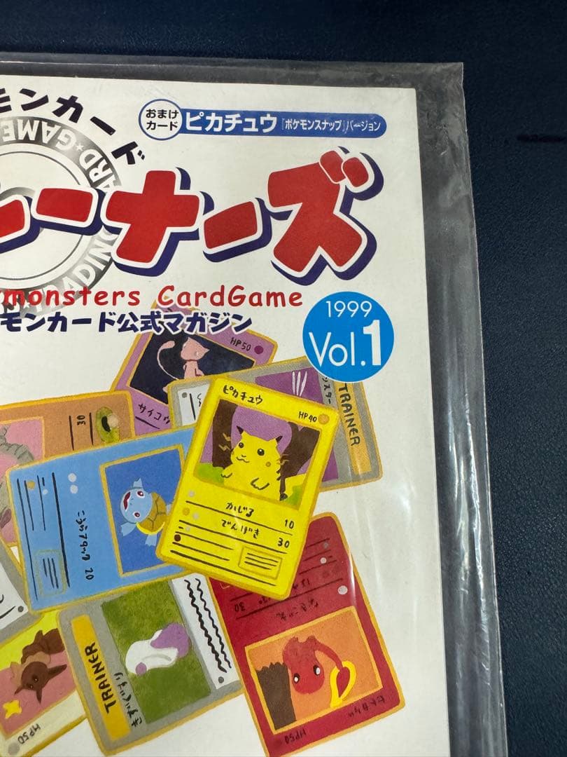 ポケモンカードゲーム トレーナーズ 1999 Vol.1 ②