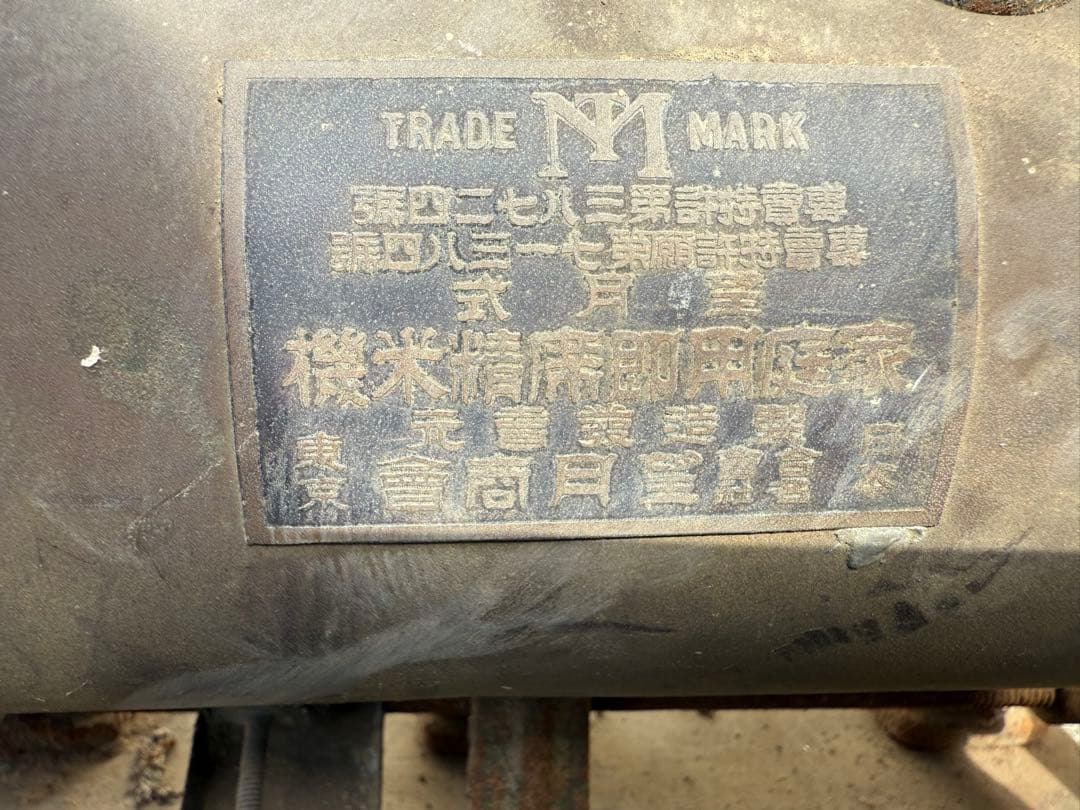 手動式精米器