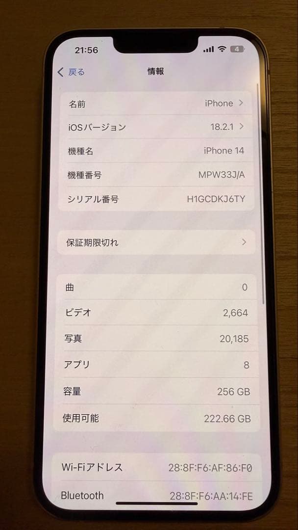 【美品】iPhone 14 256GB スターライト インカメ不良