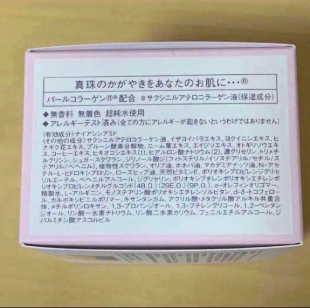 【新品】ミキモト リンクル＆ホワイト スキンパーフェクション