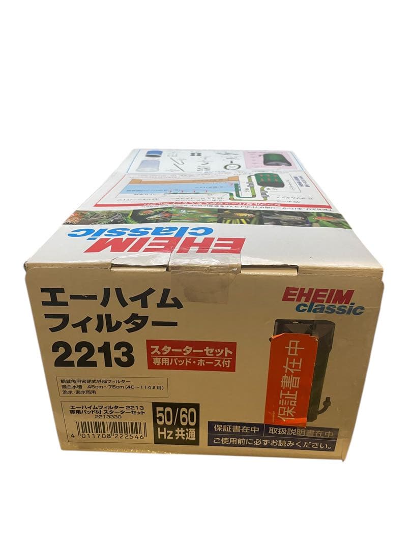 新品未使用水槽用EHEIMエーハイムフィルター2213