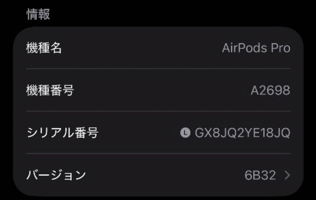 AirPods Pro 第2世代　lightning 左耳 A2699 [83]