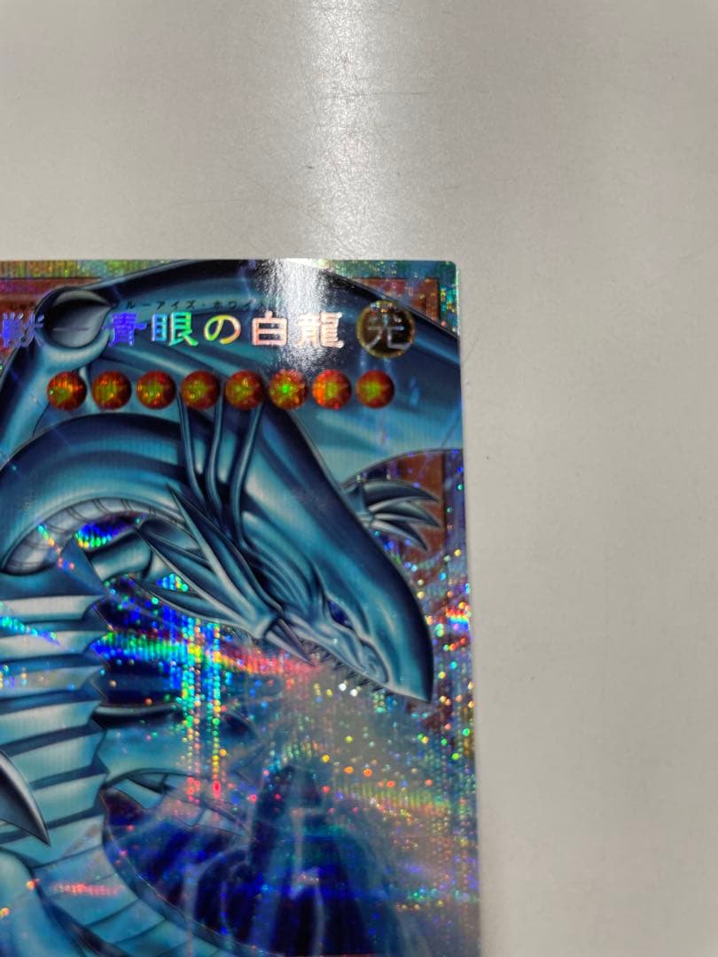 遊戯王　リミットオーバーコレクション　ブルーアイズ