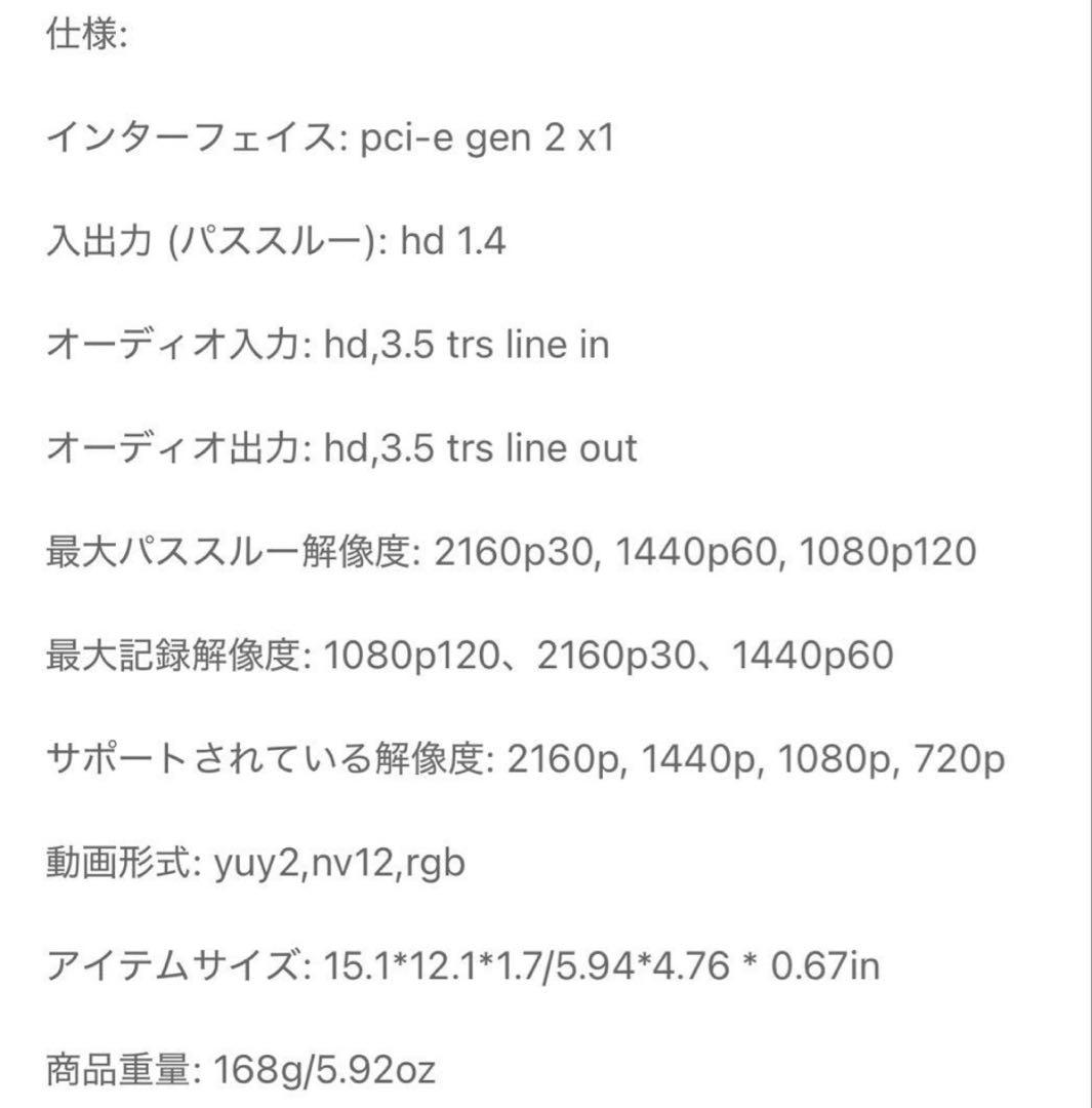 キャプチャーボード PCIe 拡張カード
