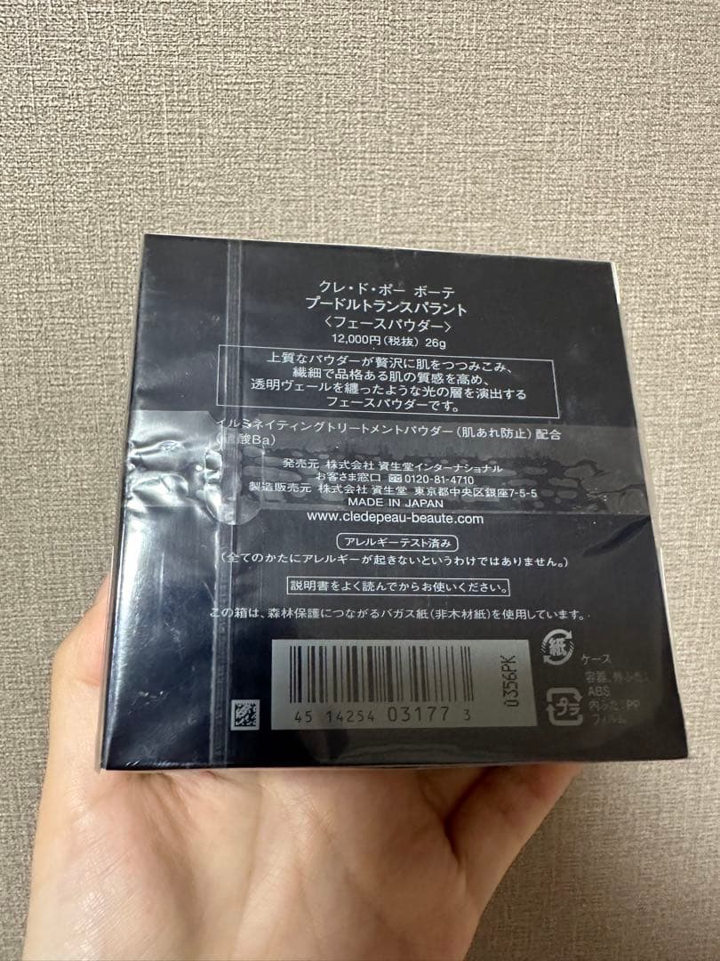 資生堂クレ・ド・ポー ボーテ プードルトランスパラントフェイスパウダー本体26g