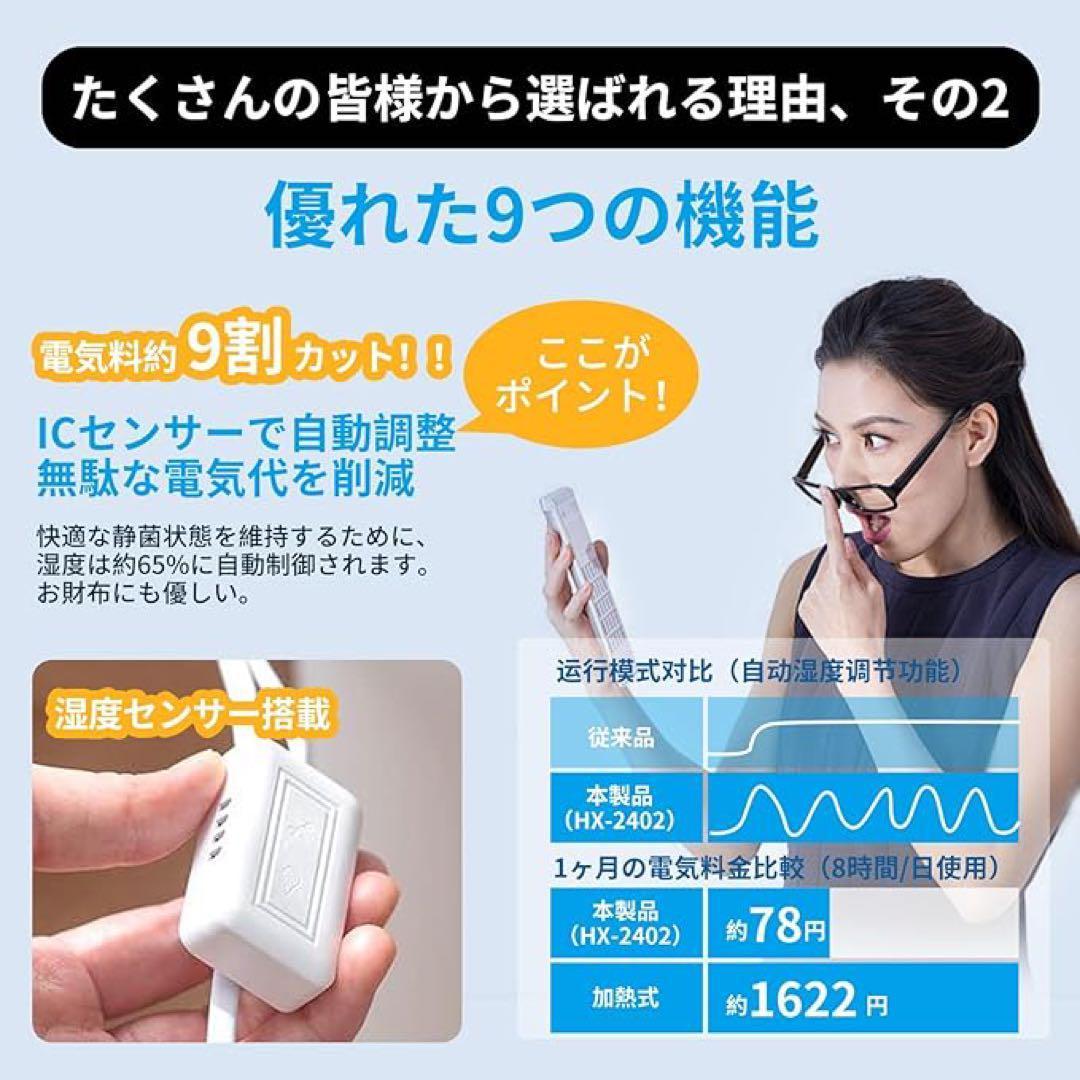 タワー型加湿器 大容量8L・恒湿機能　加湿器超音波式 300ml/h 静音