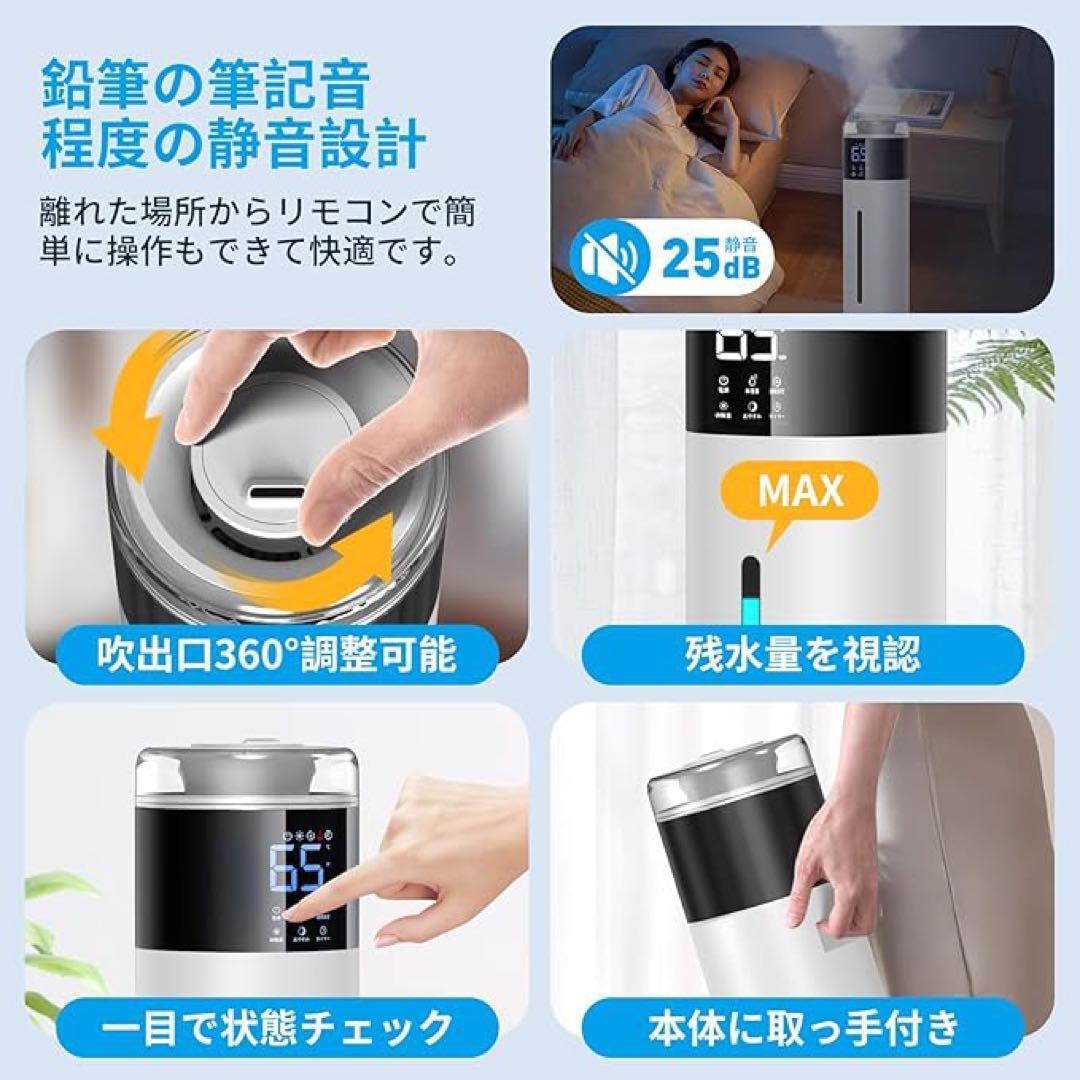 タワー型加湿器 大容量8L・恒湿機能　加湿器超音波式 300ml/h 静音