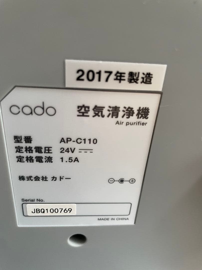 cado 空気清浄機　コンパクト　シルバー　AP-C100 新生活　花粉予防