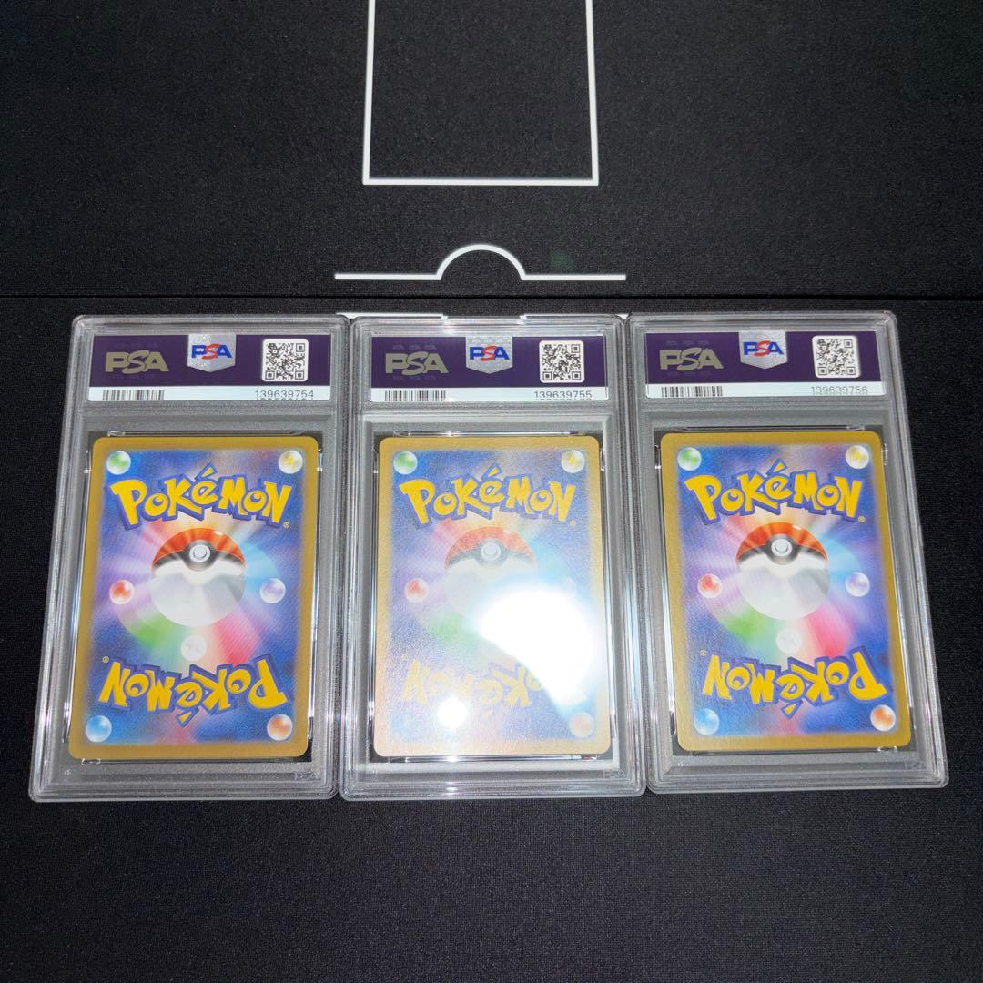 ポケカ ミジュマル ar ツタージャ ar ポカブ ar psa9.10 3連番