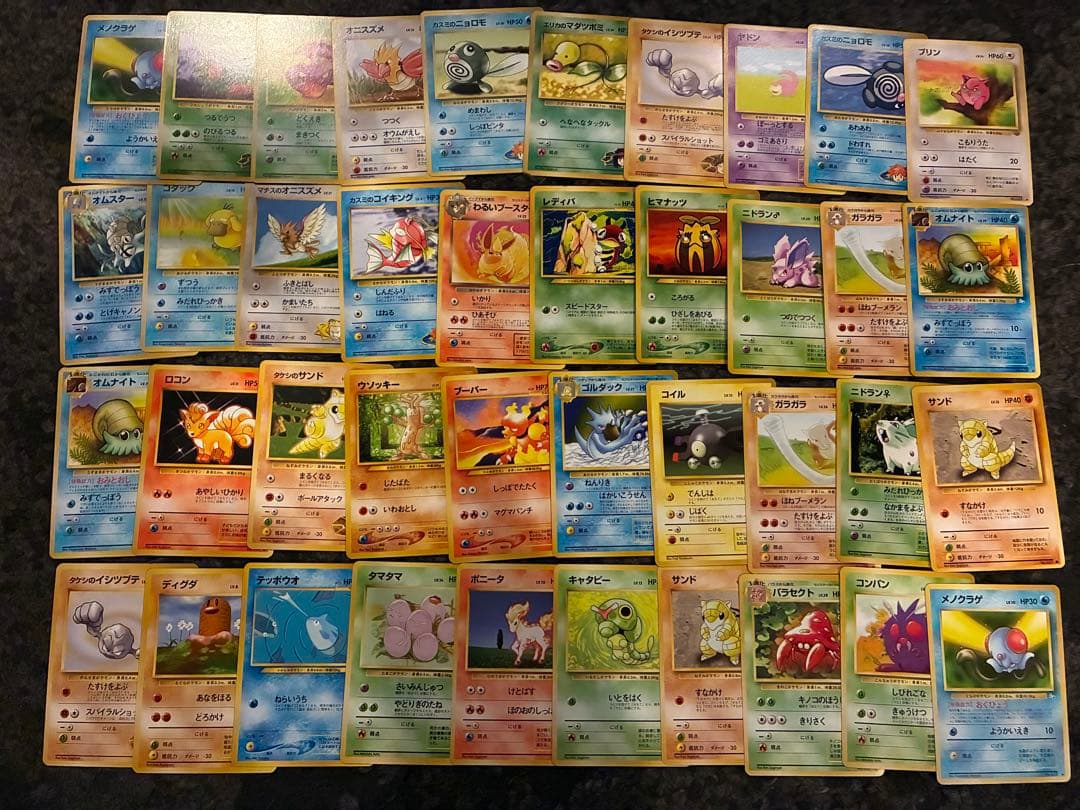 旧裏ポケモンカードまとめ売り