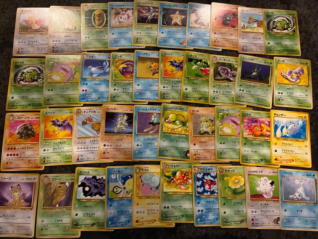 旧裏ポケモンカードまとめ売り