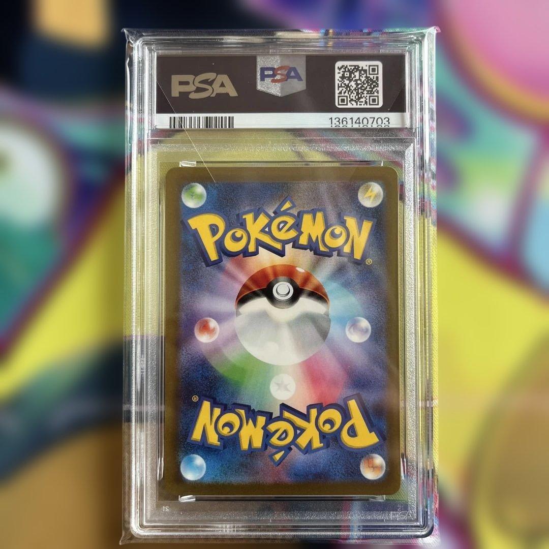 PSA10 テツノブジンex SAR SV4M 未来の一閃 089/066
