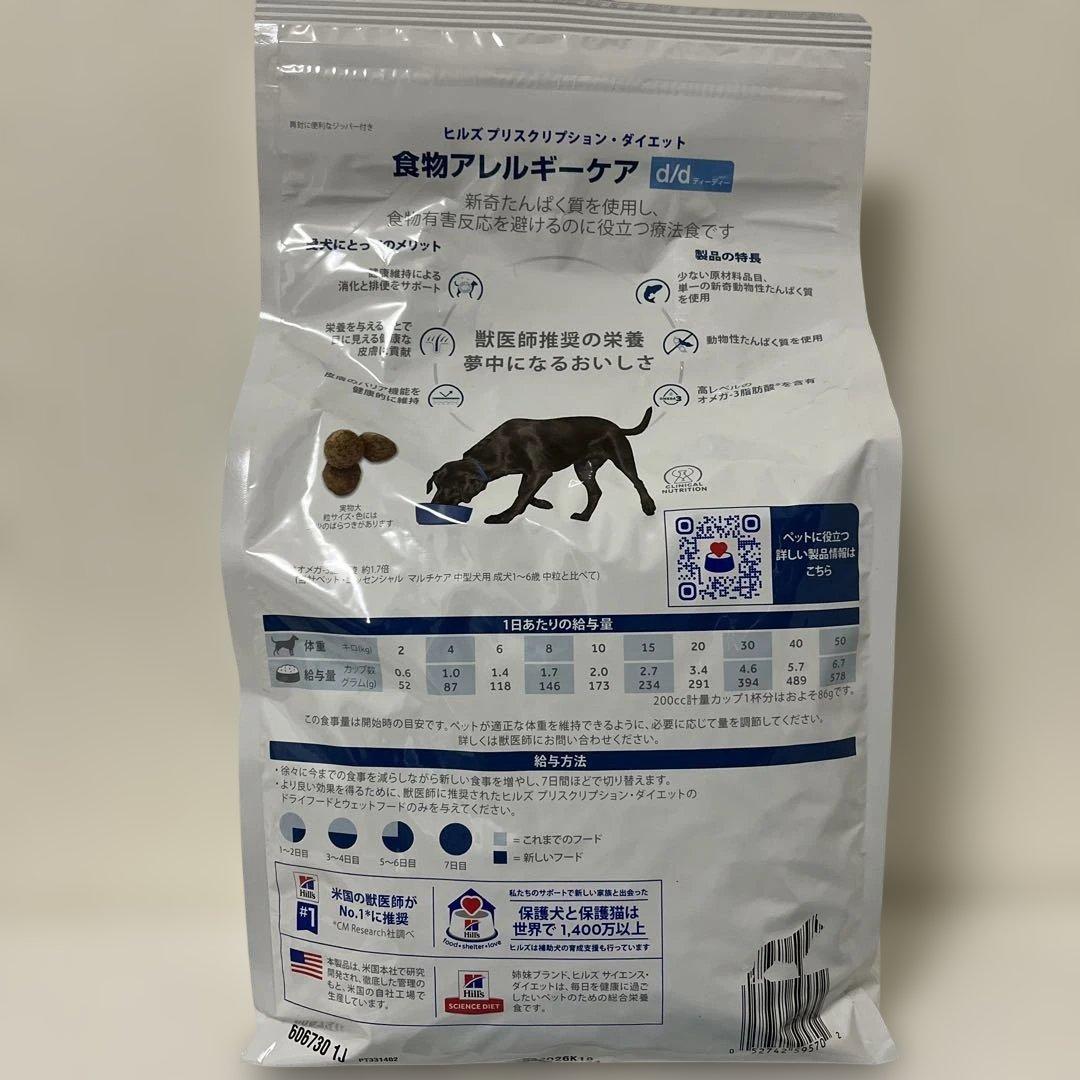 Hills ヒルズ　サーモンポテト　d/d 食物アレルギーケア 3kg