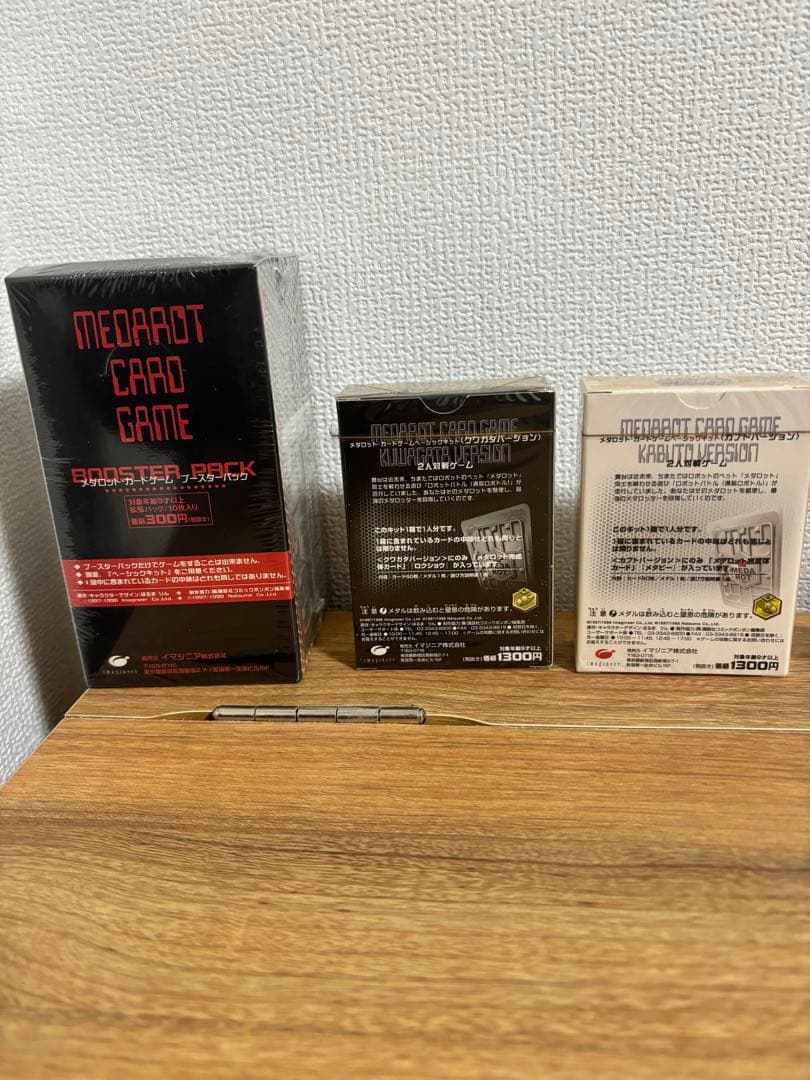 最終価格　【超レア】メダロット　カードゲーム　ブースターパック　シュリンク未開封