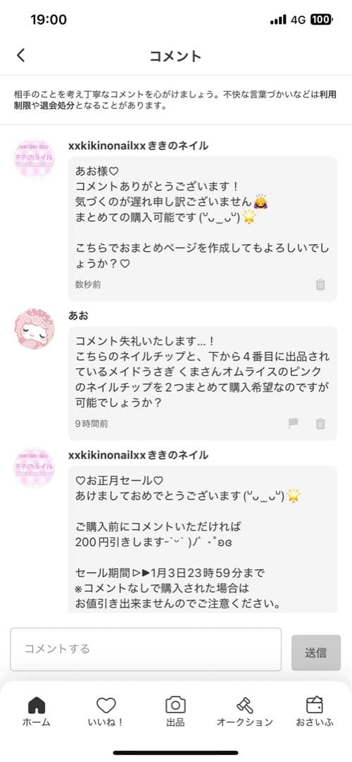 あお様♡おまとめ♡現品ネイルチップ♡メイドうさぎ♡平成女児♡アイスネイル♡うさぎ