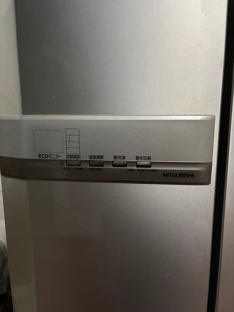 三菱ノンフロン冷蔵冷凍庫MR-E50R-S型