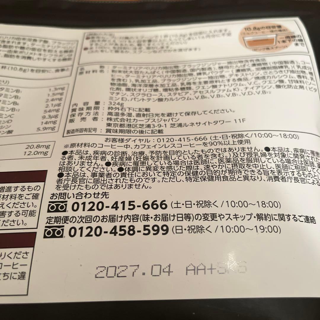 ヘルシービューティー ピーチ・ミルクコーヒー