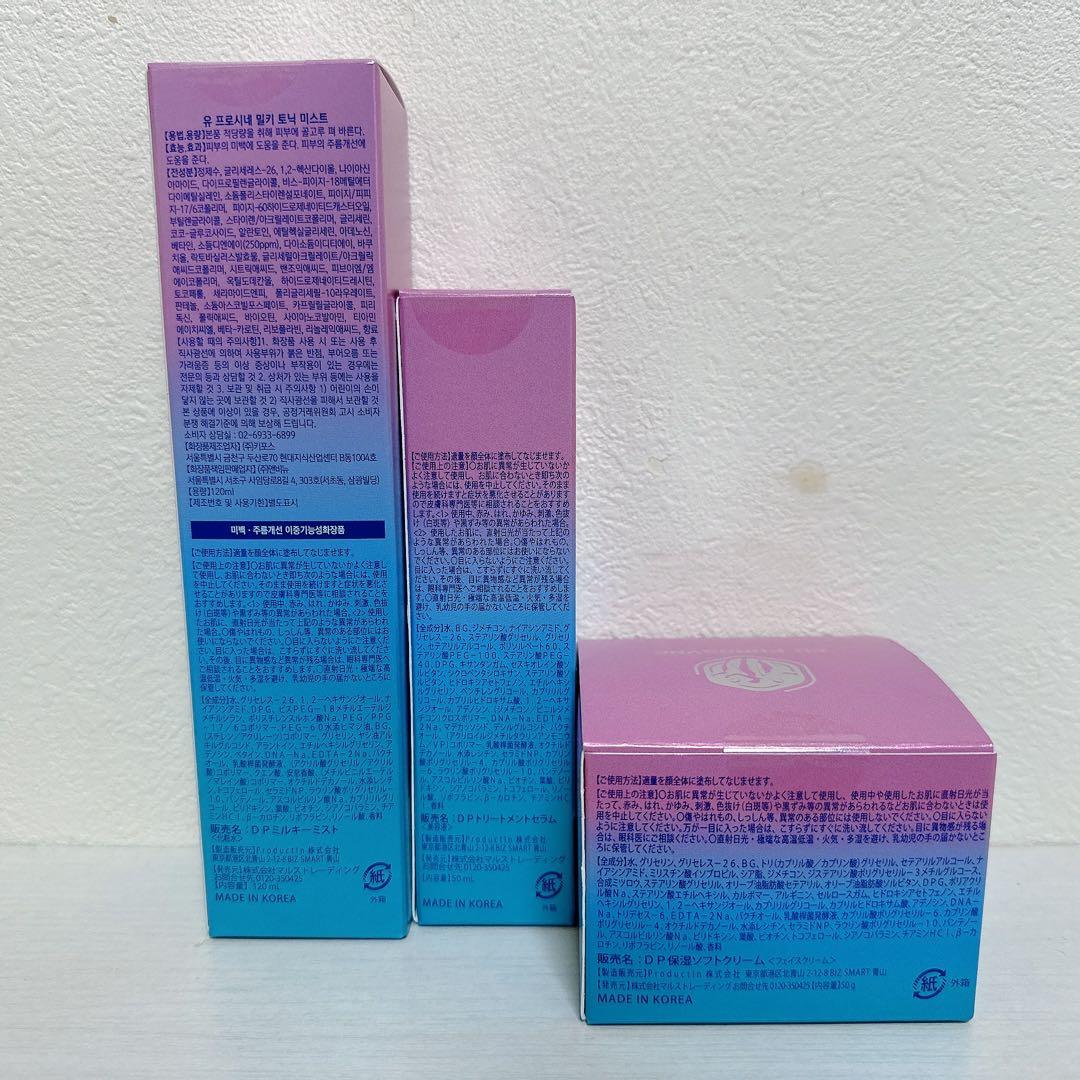 EU PHROSYNE スキンケアセット 化粧品 セラム クリーム