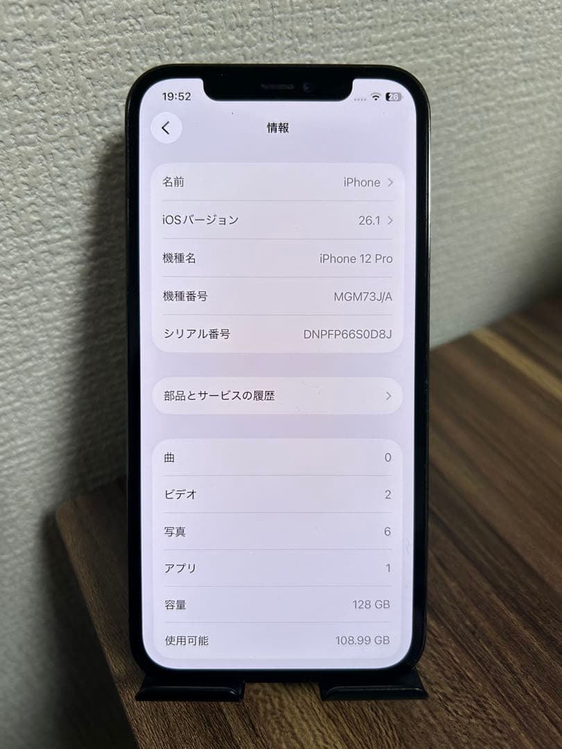 【BT100%】【即日発送】iPhone12Pro グラファイト 128GB