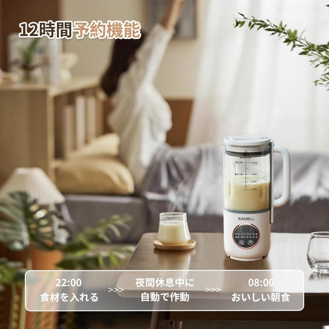 豆乳メーカー スープメーカー 1.0L大容量 攪拌出力150W 加熱出力600W