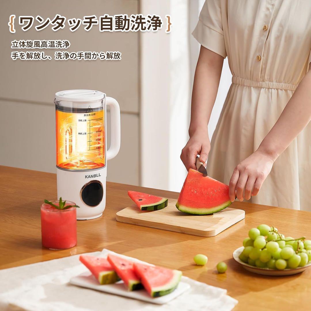 豆乳メーカー スープメーカー 1.0L大容量 攪拌出力150W 加熱出力600W