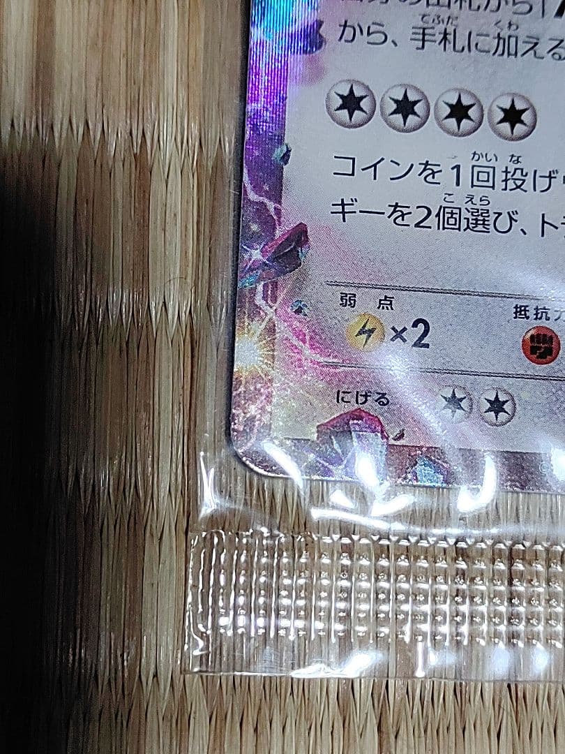 レックウザEX ポケモンカード 新品未開封 プロモ XY