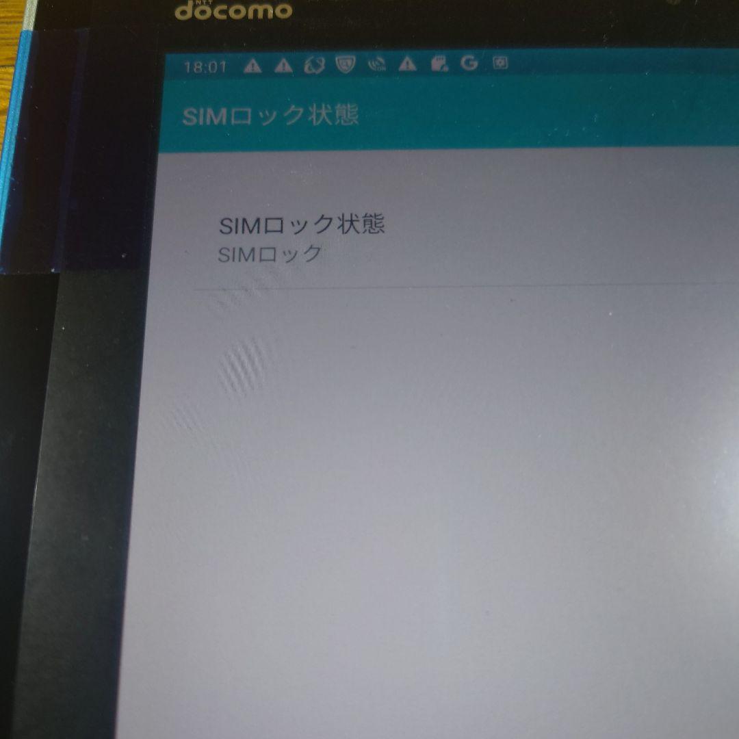 ドコモタブレット　富士通　アロウズ　F-02K