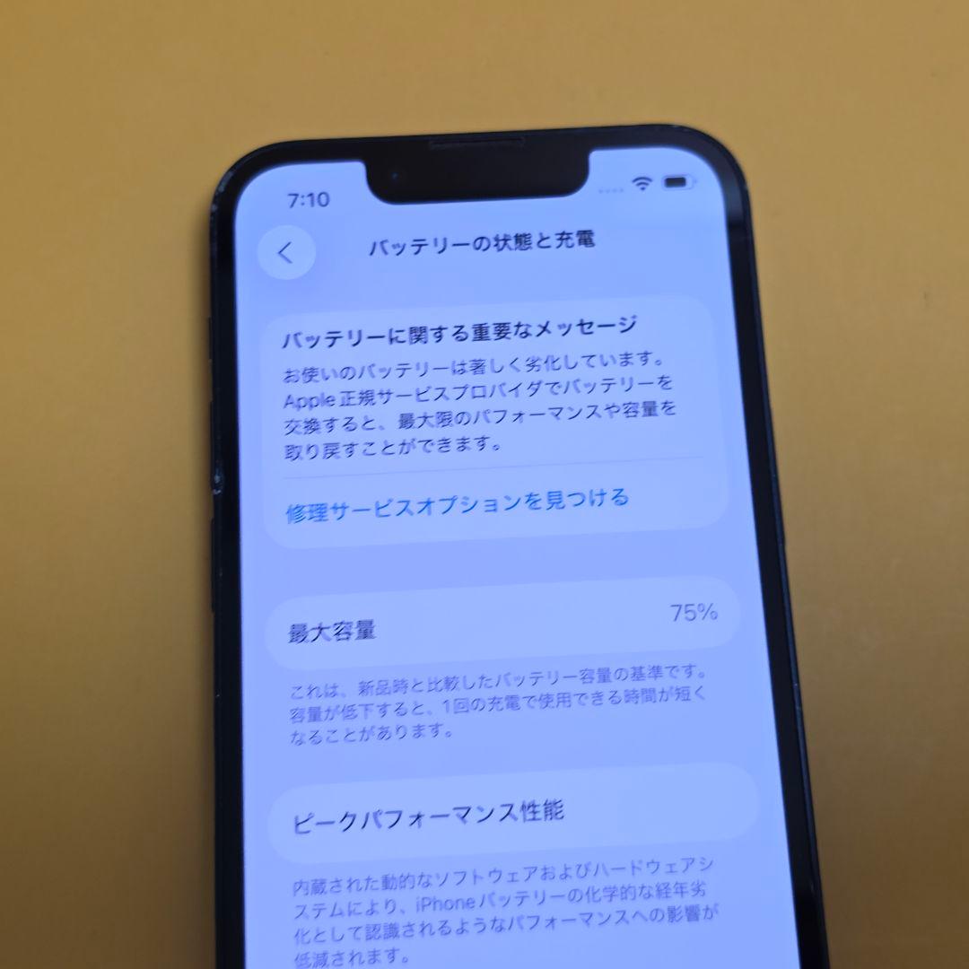 iPhone 13 mini 128GB｜24時間以内発送#318