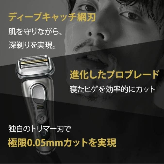 BRAUN最高9シリーズ S9 Pro 9419s 洗浄器付き 新品未使用‼️