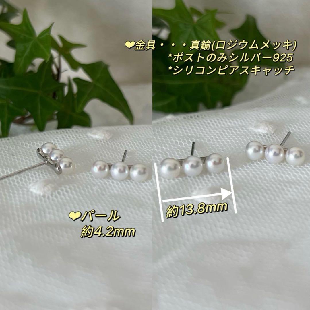 三日月屋様 リクエスト 4点 まとめ商品　バロックパールピアス　3粒パールピアス